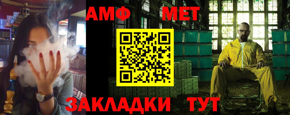 Amphetamine 98%  Вход с VPN  kraken рабочий сайт  Мелеуз  АМФ 