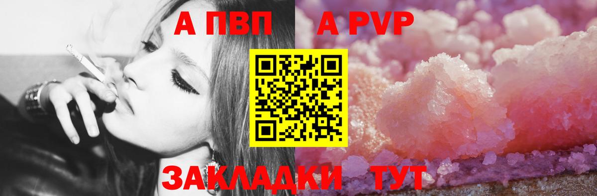 Мелеуз  А ПВП VHQ  Alpha PVP мука  Вход с VPN  Alpha PVP крисы CK 