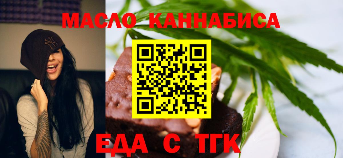 Canna-Cookies марихуана  Вход с VPN  Мелеуз 