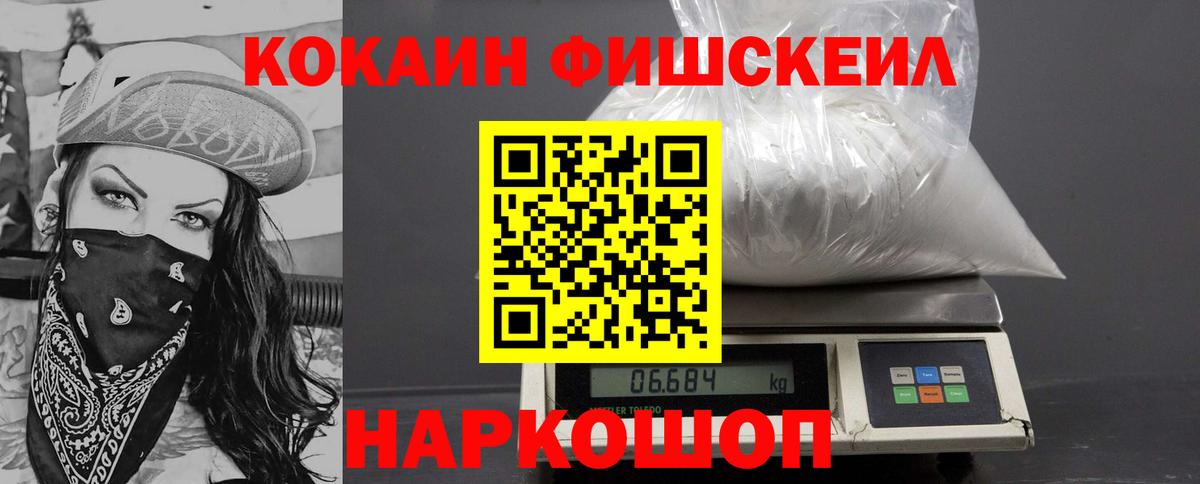 КОКАИН 99% Мелеуз