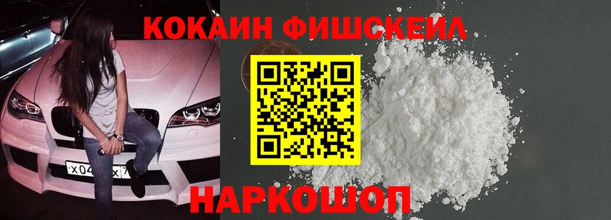 Мелеуз  COCAIN  Cocaine Колумбийский  Вход с VPN  КОКАИН Перу 