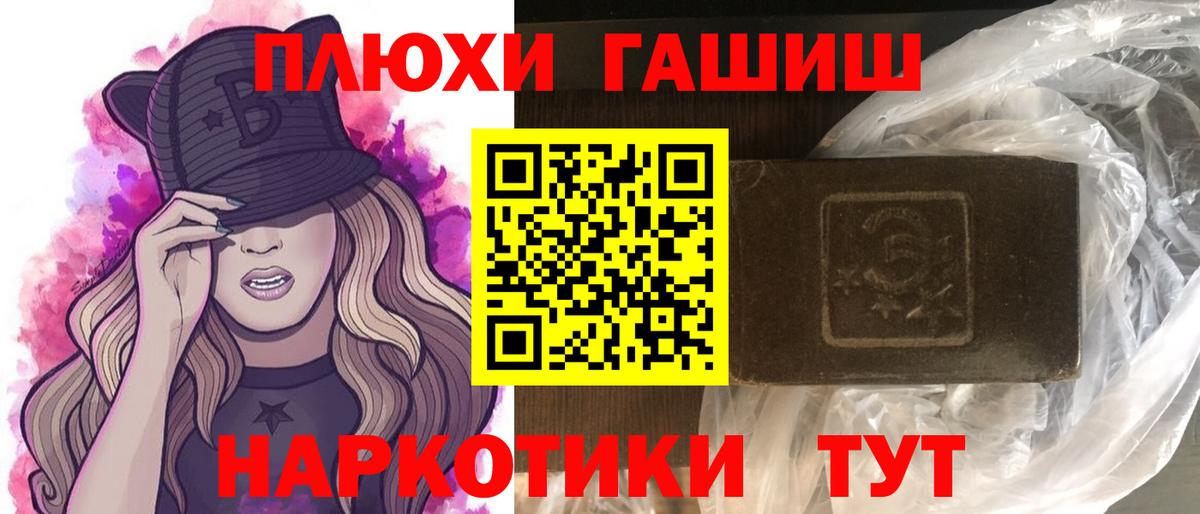ГАШ ice o lator Мелеуз
