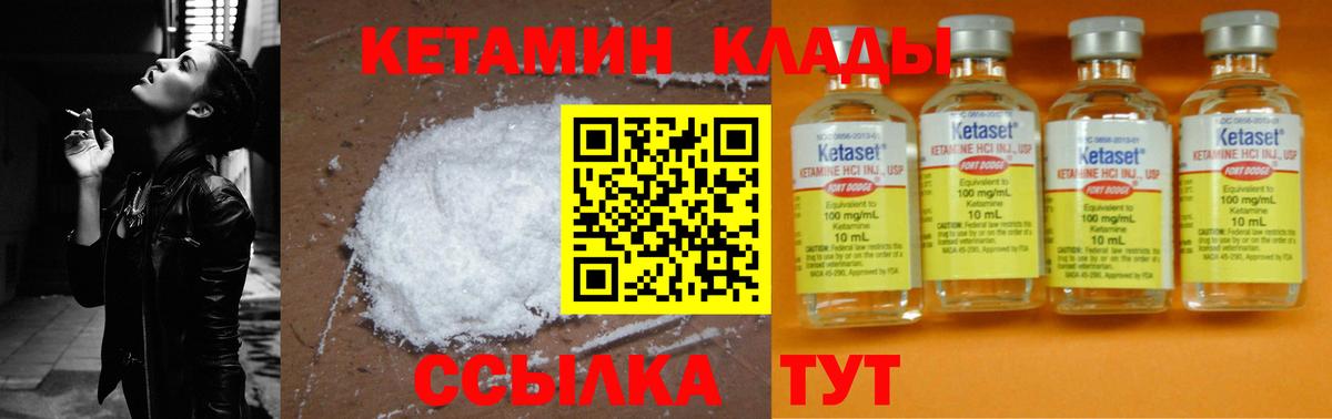 КЕТАМИН VHQ Мелеуз