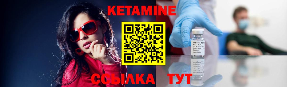 Кетамин VHQ  Вход с VPN  КЕТАМИН ketamine  Мелеуз 