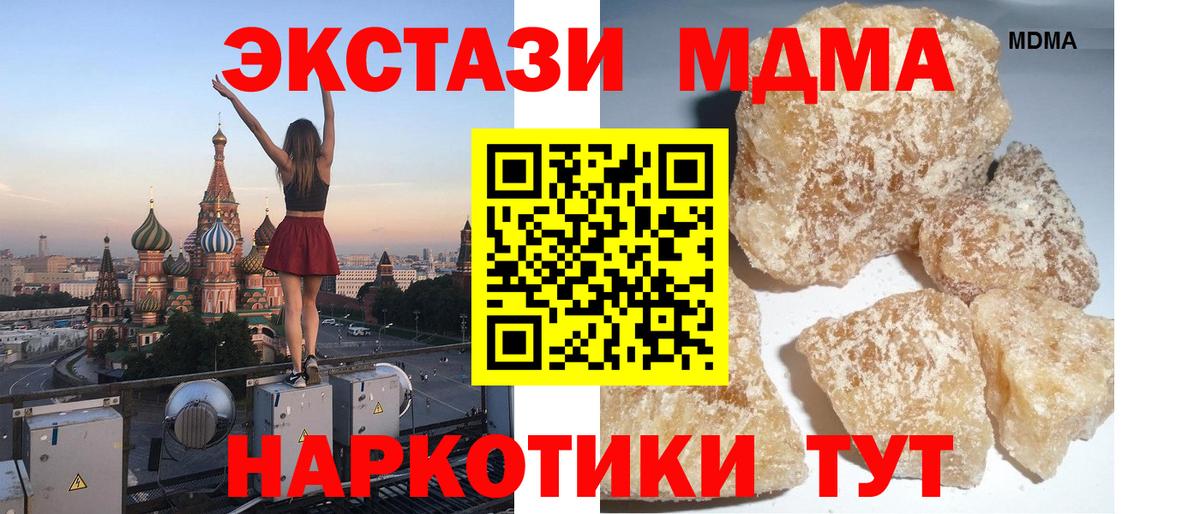 MDMA Molly  MDMA crystal  Мелеуз  Вход с VPN 