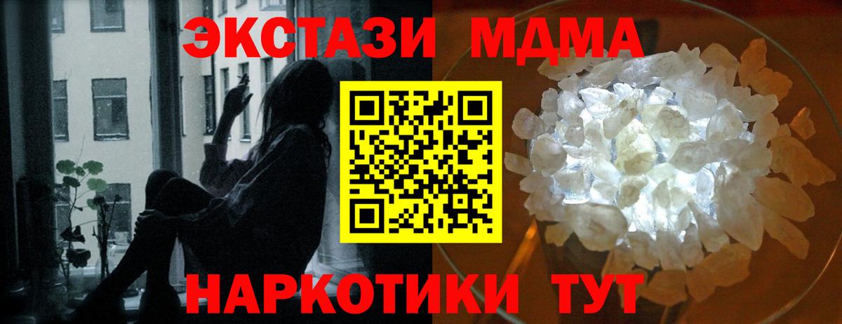 МДМА VHQ Мелеуз