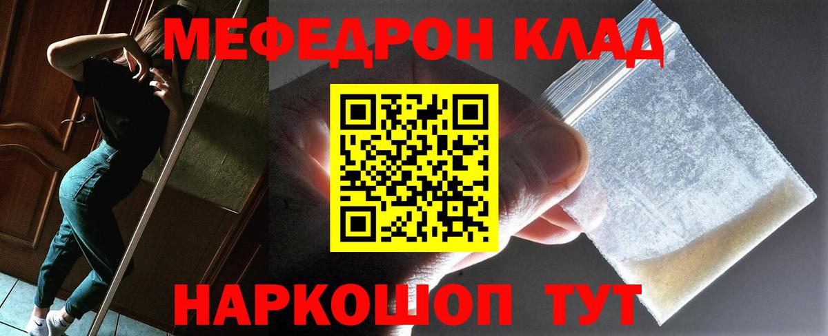 Мелеуз  Мефедрон мука  Мефедрон мука  Вход с VPN 