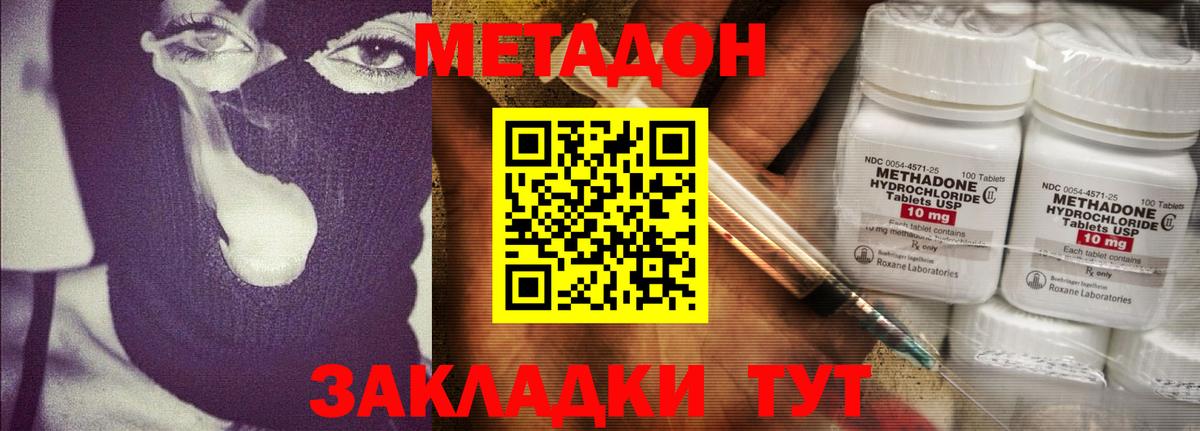 Метадон мёд  Вход с VPN  Мелеуз 