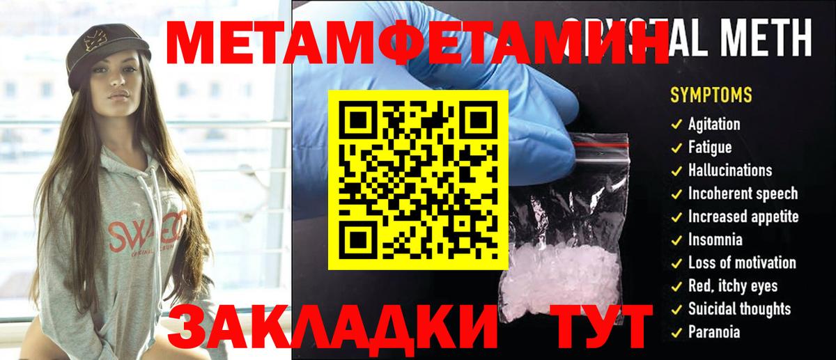 Метамфетамин мет  Метамфетамин мет  Вход с VPN  Мелеуз 