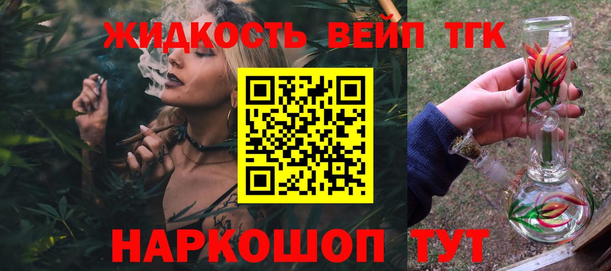 ТГК THC oil Мелеуз