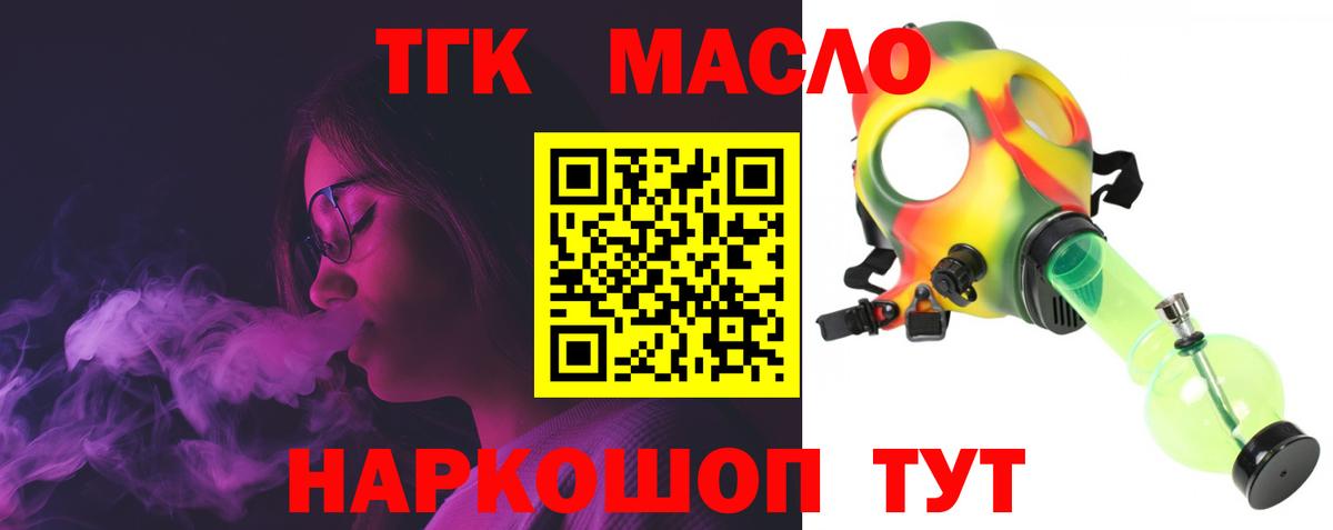 Дистиллят ТГК Wax  Вход с VPN  цены   Мелеуз  Дистиллят ТГК Wax 